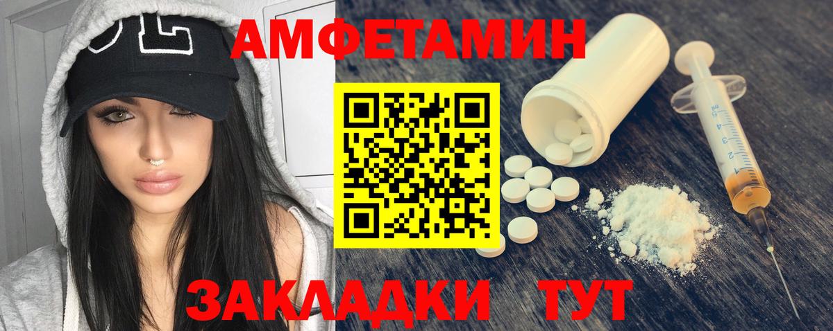 АМФ Premium  Amphetamine  даркнет как зайти  Вход с VPN  Баксан  Amphetamine 