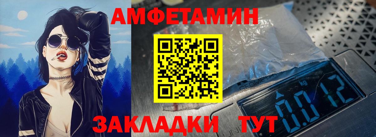 АМФ 97% Баксан
