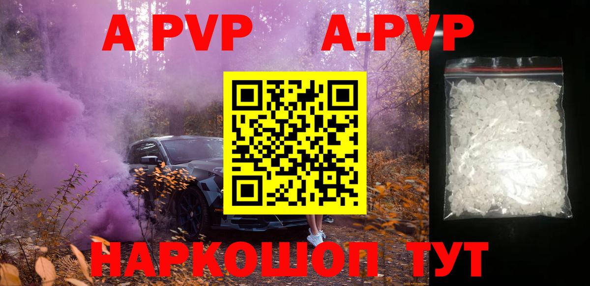 Alpha PVP СК КРИС Баксан