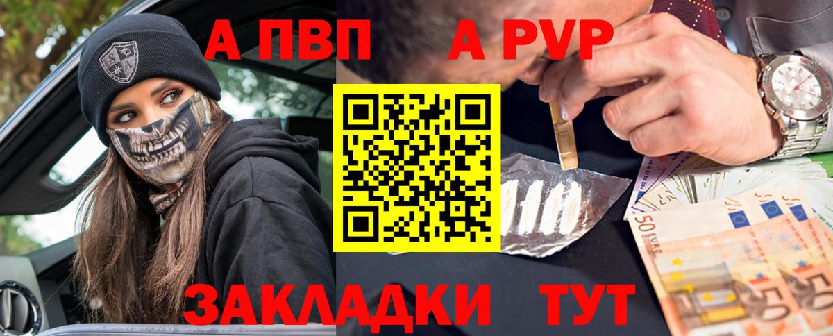 сколько стоит  A PVP СК КРИС  Alpha-PVP кристаллы  Вход с VPN  Баксан  Альфа ПВП СК КРИС 