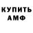 Amphetamine Розовый Jeet