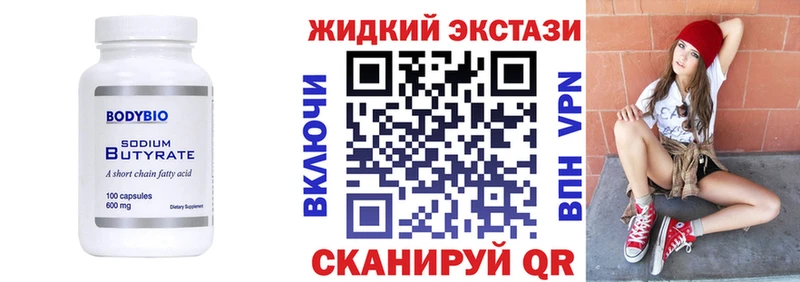 БУТИРАТ буратино Баксан