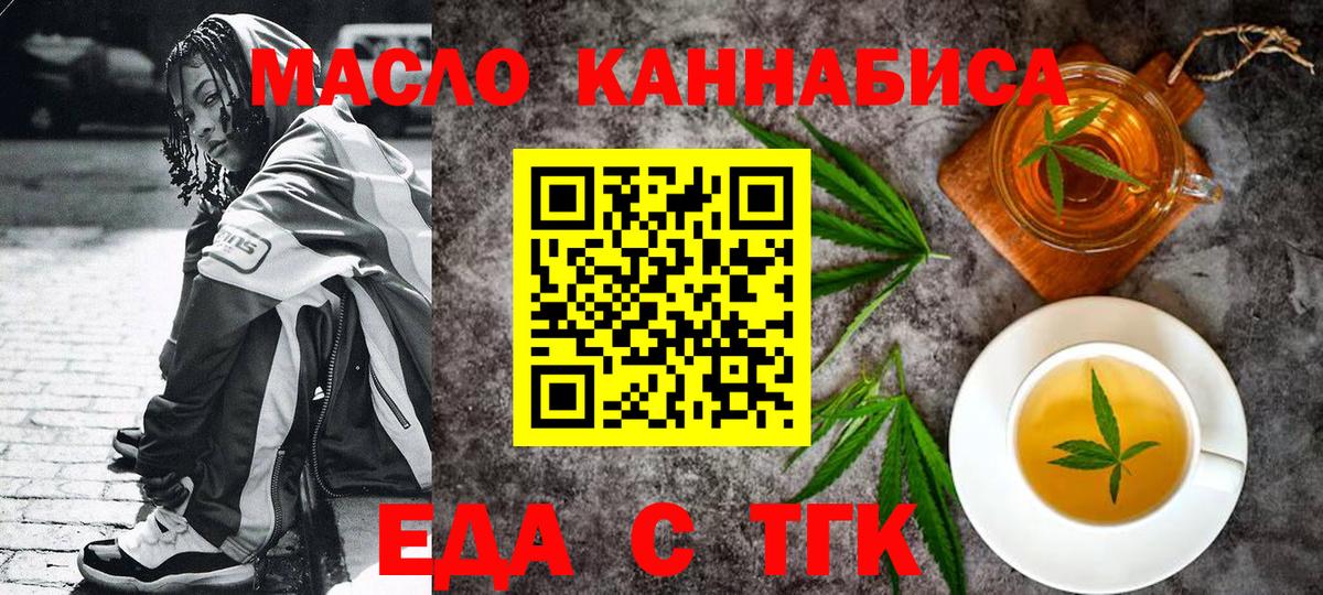 Баксан  Cannafood конопля  Вход с VPN 