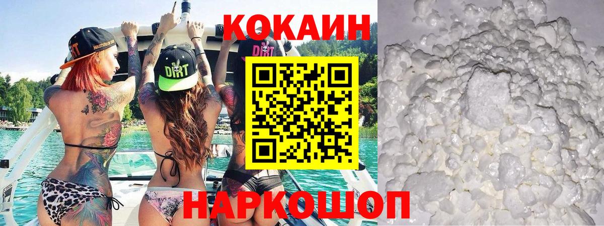 Баксан  КОКАИН 97%  Кокаин Колумбийский  Вход с VPN 