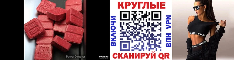 Экстази 99%  где купить наркоту  Баксан 