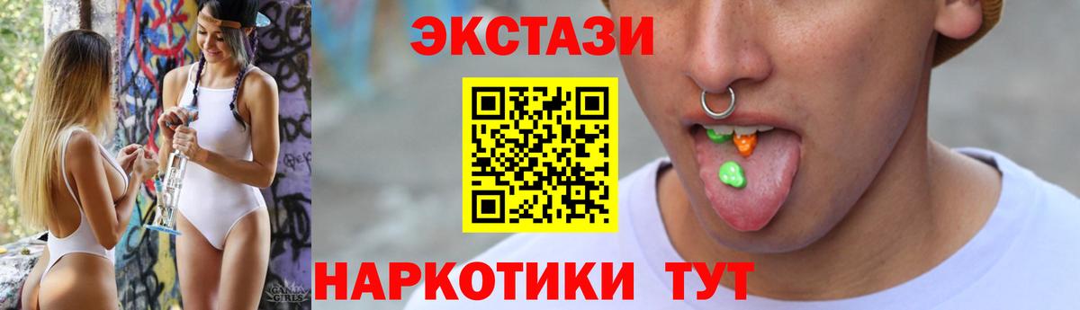 Ecstasy 250 мг  Вход с VPN  Ecstasy 280мг  Баксан 