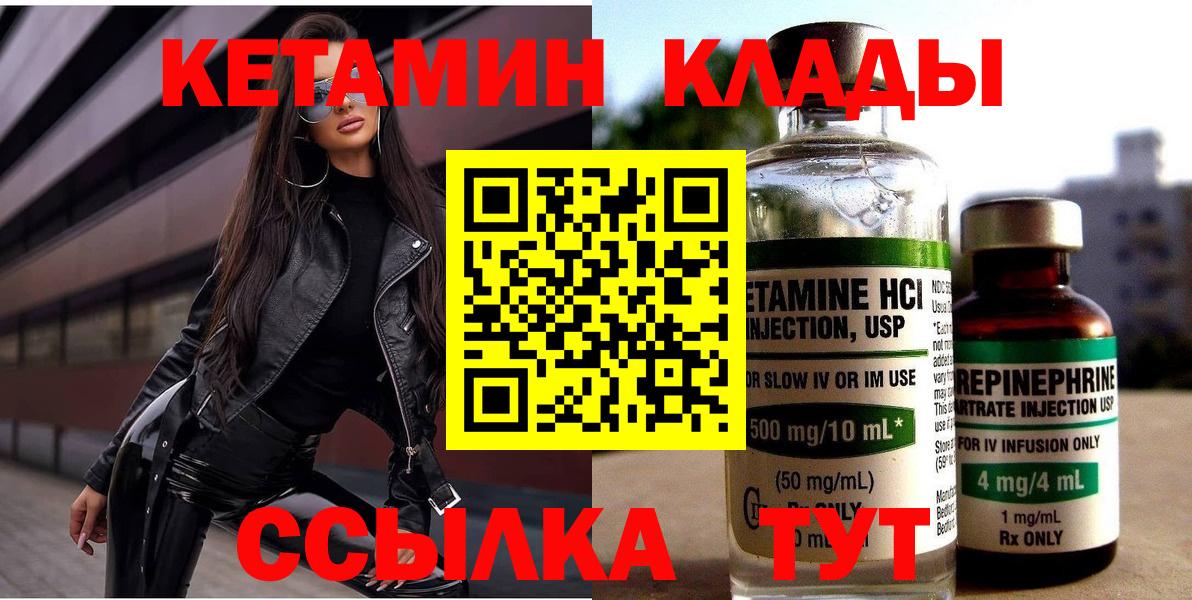 Кетамин ketamine Баксан