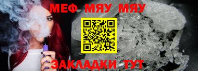 стафф Балаково