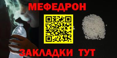 стафф Балаково