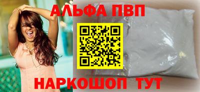стафф Балаково