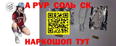стафф Балаково