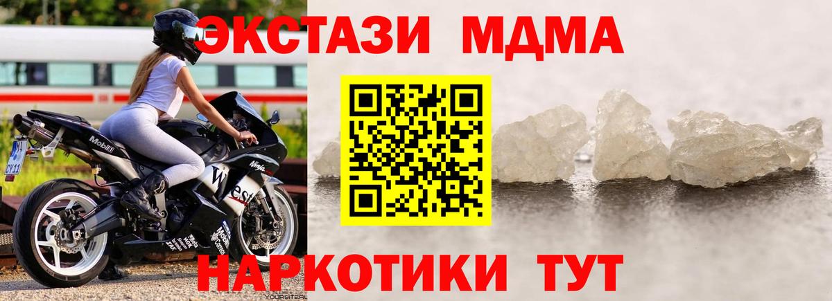 MDMA  Вход с VPN  Баксан  МДМА молли  MDMA Molly 