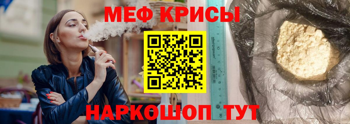 Баксан  Меф mephedrone  Мефедрон  Вход с VPN  Меф кристаллы 