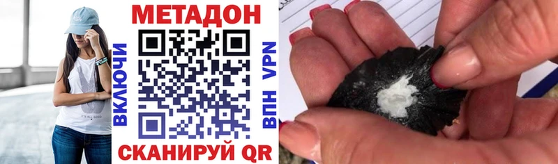 Метадон VHQ  Баксан 