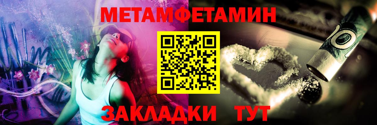 Баксан  Первитин  Вход с VPN  Метамфетамин Декстрометамфетамин 99.9% 