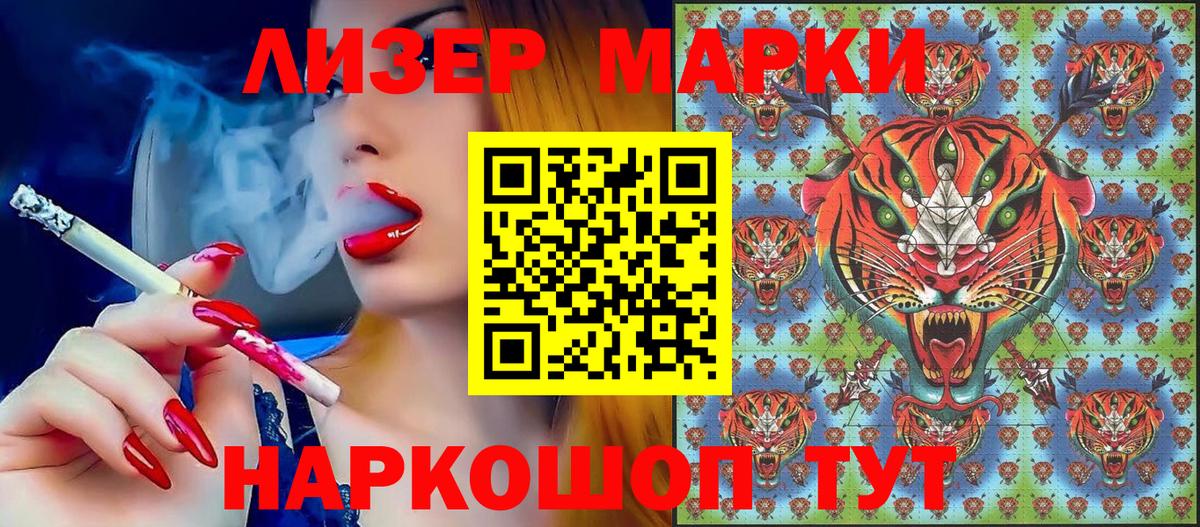 Наркотические марки 1500мкг Баксан