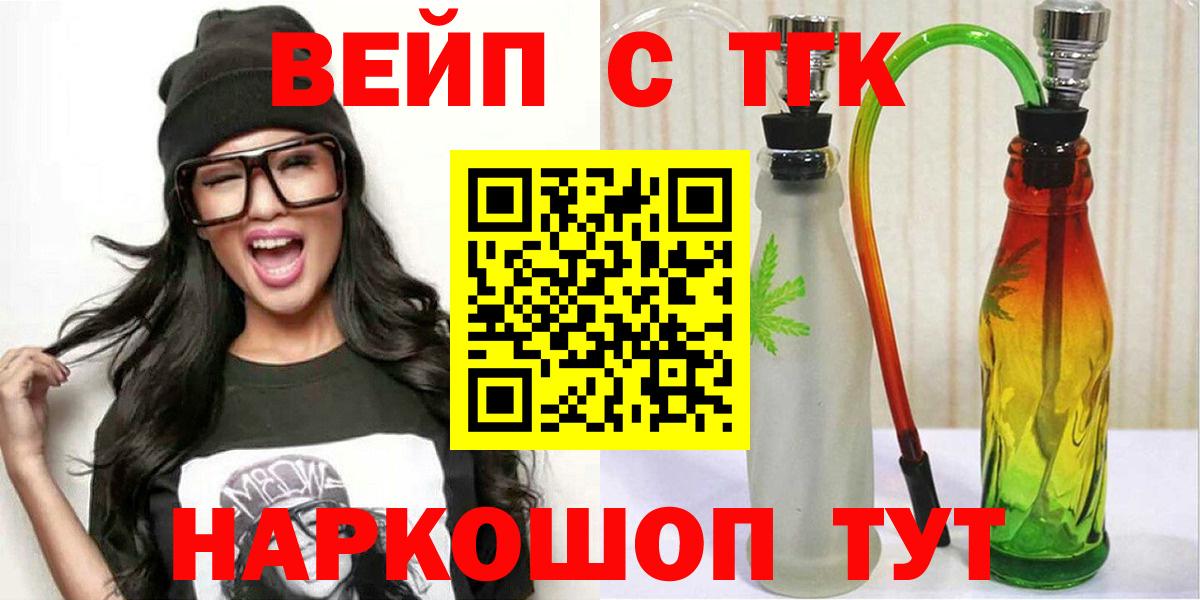 Дистиллят ТГК вейп  Вход с VPN  Дистиллят ТГК вейп с тгк  Баксан 
